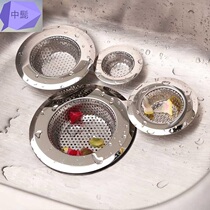 Dishwashing pool filter kitchen basin filter sink filter stainless steel floor drain