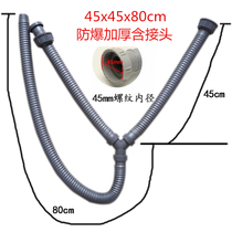 Three-way hose Y xia shui qi extension washing basin mop pool Xiancai basins lian chi combo drainage pipe