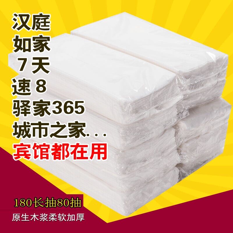 50 packs of removable toilet paper FCL tissue paper napkins toilet paper hotel hotel guest room restaurant household affordable package