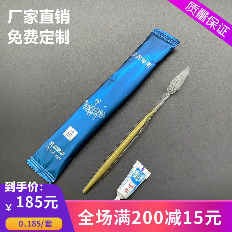 Hotel disposable toothbrush toothpaste set hotel special toiletries soft hair teeth two-in-one whole box batch