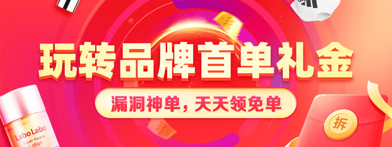 淘宝账号为什么领取不到首礼金红包？