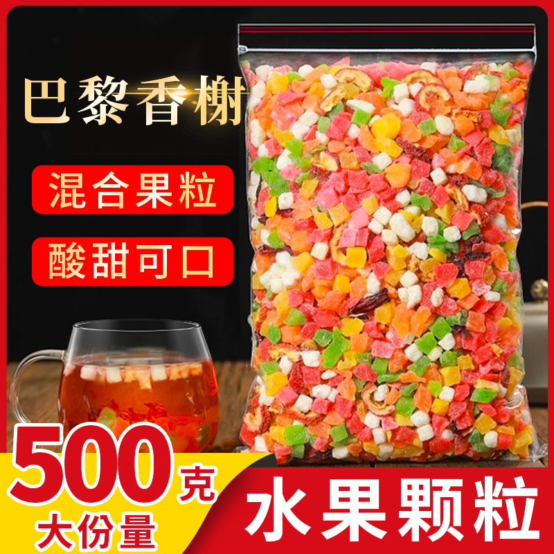 Fruit tea net red flowers fruit tea 500g Parisian Champs Elysees the fresh fruit grain mixed fruit dried