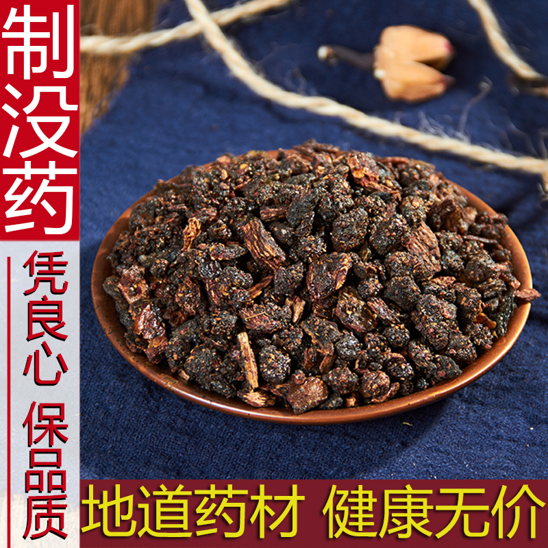 Chinese herbal medicine new product myrrh moxibustion myrrh powder imported myrrh 500g sulfur-free Chinese herbal medicine shop has frankincense