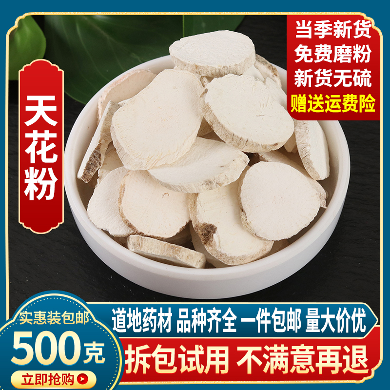 Chinese medicine smallpowder 500g selected large pieces of wild powder root of the gen - gen rubber