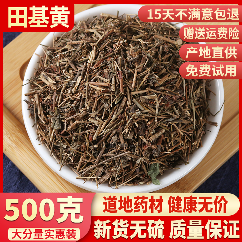 Wild fields Kehuang Chinese herbal medicine Tian Kehuang Herb Yellow Grass Fields Kiwang Chinese Herbal Medicine 500 gr