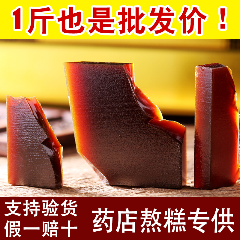 Zhengzong Shandong Hide Gelatine Block 500g Pure Donkey Leather Bulk Shatt Block Colla Jiao Powder Jiao Powder to make the original material