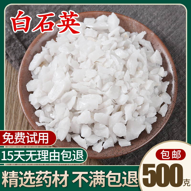 White Quartz Sand 500g White Fine Sand Water Treatment White Sand Filter Material Hotel Real Estate Trash Can With Sand