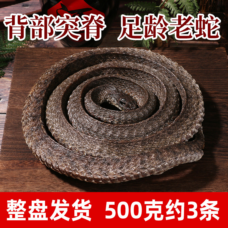 Chinese herbal medicine utip snake Usnake special class Sichuan utip serpent 500 gr wine Tip Snake Dry-Taobao