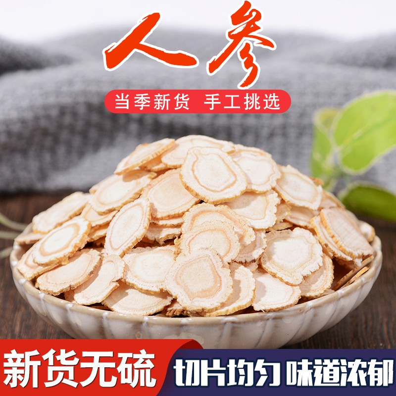 Ginseng slices Changbai Mountain ginseng small ginseng slices raw sun ginseng slices 500 gr ginseng red ginseng slices-Taobao