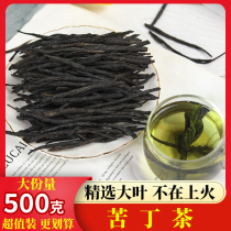 Kuding tea 500g bulk Hainan big leaf Kuding 500g non Guizhou wild small leaf bitter tea