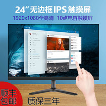24-inch computer monitor IPS10 refers to touch screen USB ten-point capacitive touch screen desktop notebook