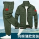 Стиль второй армия зеленый [национальный фонд флаг] костюм
