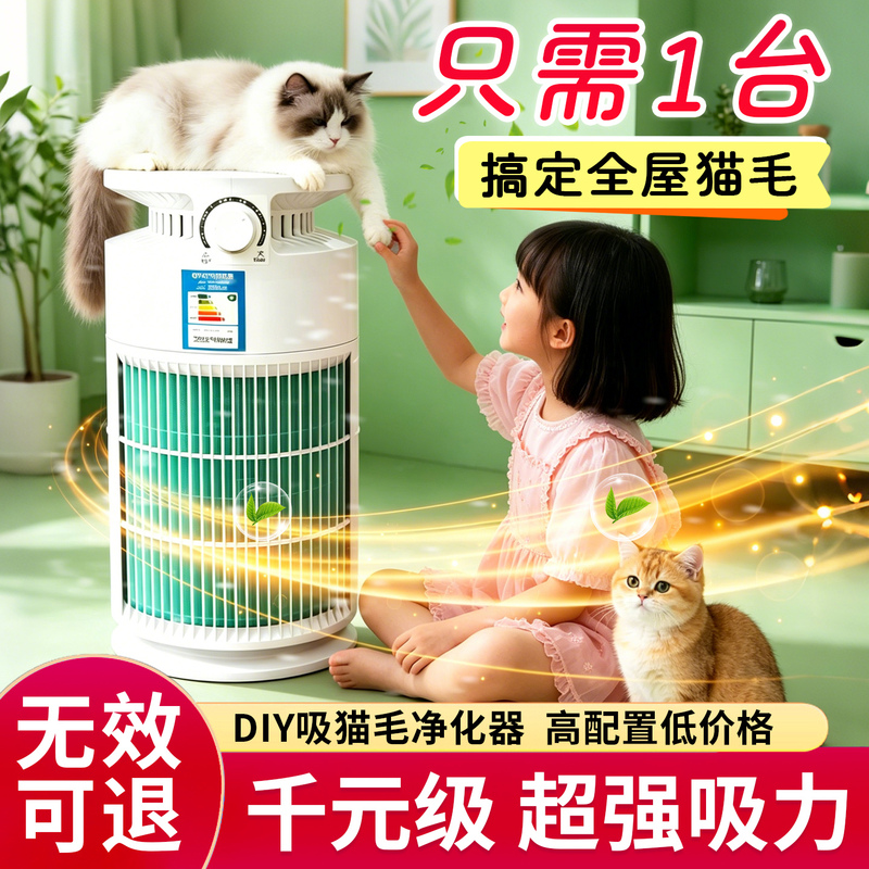 Automatic Cat Hair Suction Device, Air Purifier, Pet-Specific Hair Suction Device for Removing Floating Cat Hair