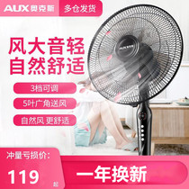 Oaks remote control floor fan household fan electric fan large air volume vertical summer accommodation remote control shaking head electric fan