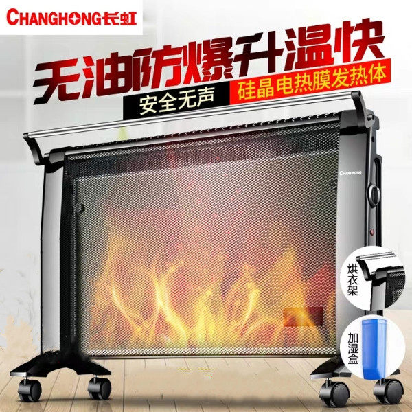 Long iridescent electro-thermal film warmer double-sided silicon crystal speed thermal home bath power saving heating warm air blower flow mute intelligence