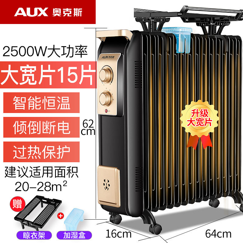Oaks heater electric heater electric heating oil tin tablet power-saving mute oil tin convection electric heater heater household