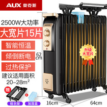 Oaks heater electric heater electric heating oil tin tablet power-saving mute oil tin convection electric heating heater household