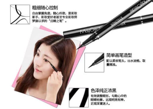 Đổi mới thể hình trang điểm bút kẻ mắt mới chính hãng bút kẻ mắt nhanh khô không thấm nước bút kẻ mắt - Bút kẻ mắt bút kẻ mắt suake