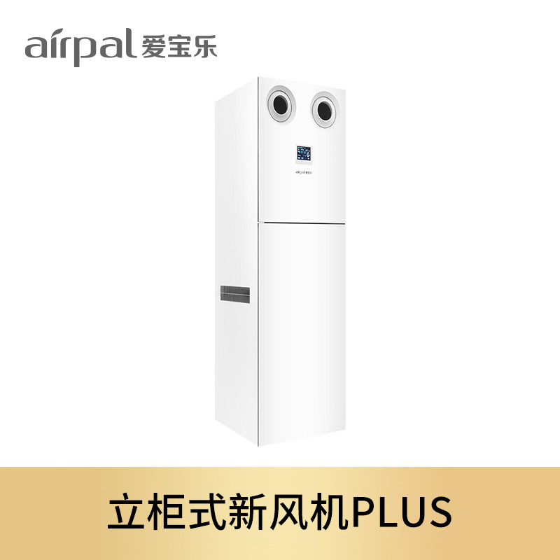 Love Po Lok Pal new blower apart from formaldehyde smog new wind system Home APV500G