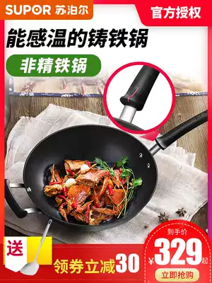 Supor old-fashioned wok cast iron pot uncoated pig iron household wok gas cooker induction cooker