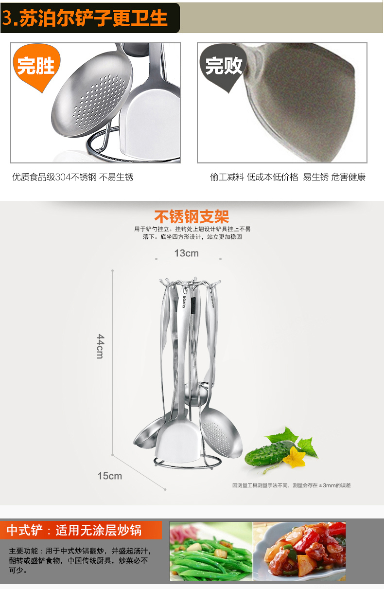 Bộ thìa Suporula 304 inox xẻng muỗng súp dụng cụ nấu ăn xẻng bếp đặt bảy bộ - Phòng bếp chảo chống dính tổ ong