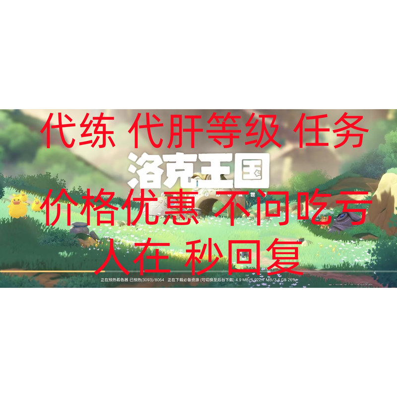 Rock Kingdom World Leveling Service｜Different-Colored Pets｜Outdoor Challenge｜Rock Be｜Sleeping Owl Star｜Open Map