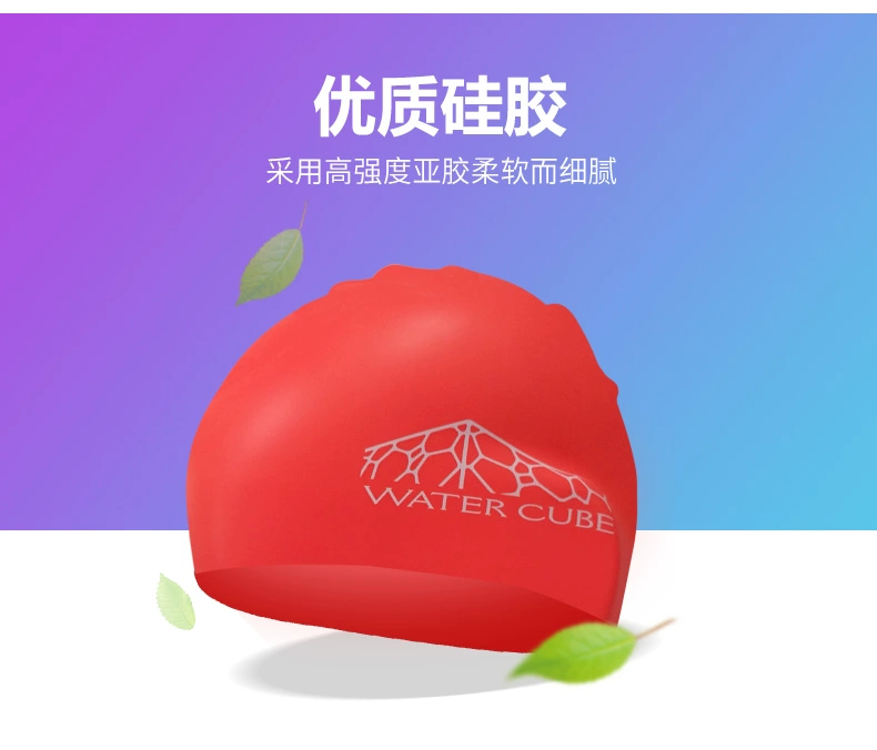 Water Cube Summer Mũ bơi Tóc dài Không thấm nước Bảo vệ tai lớn Thoải mái cho bé trai và bé gái Mũ bơi silicone mũ bơi trùm tai