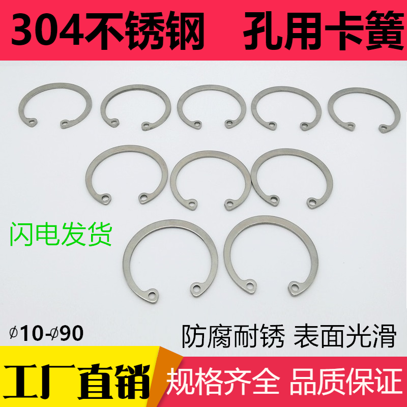304 stainless steel spring hole with elastic fence of the inner cartridge hole with the card ring ring M12134252637890