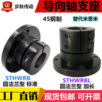 45 steel guide shaft bearing opening shaft holder STHWRBL STHWRB12 16 20 25 30 35