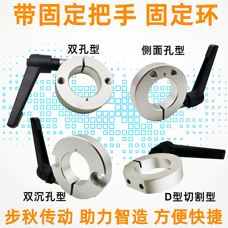 Fixing ring double threaded hole with handle handle fixing limit toroid with gear ring positioner aluminum alloy material