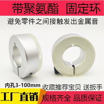 Open separation type polyurethane fixing ring with buffer shock cushion fixing ring optical axis limiting ring SCDJ12 20