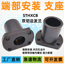 Steel double cut edge flange ends fitted guide shaft supports with fixed optical axis seat STHXCB16 20 25 30