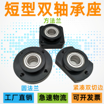 Short type double-axis bearing round flange flat bearing seat component support frame holder BFL51 BGREB6900 6002