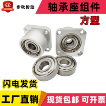 Two-bearing seat square flange bearing component bearing fixed seat aluminum alloy belt bearing BASB BGSB