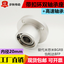 Inner diameter 20 bearing seat components BFP BGRBB6804 6904 6004 6204 6304 biaxial bearing