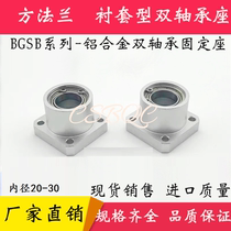 Bearing seat assembly bracket square flange bushing double bearing seat BFP11 BGSB6004 6005 6006