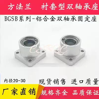 Bearing seat assembly Bracket seat Square flange bushing Double bearing seat BFP11 BGSB6004 6005 6006