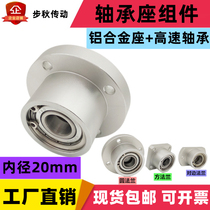 Circular flange inner diameter 20 BFP01 BGRBB6804 6904 6204 6304 bearing seat assembly