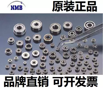 Shanghai Buqiu transmission NMB bearing F63800ZZ (DDLF-1910ZZ)brand direct NMB miniature bearing
