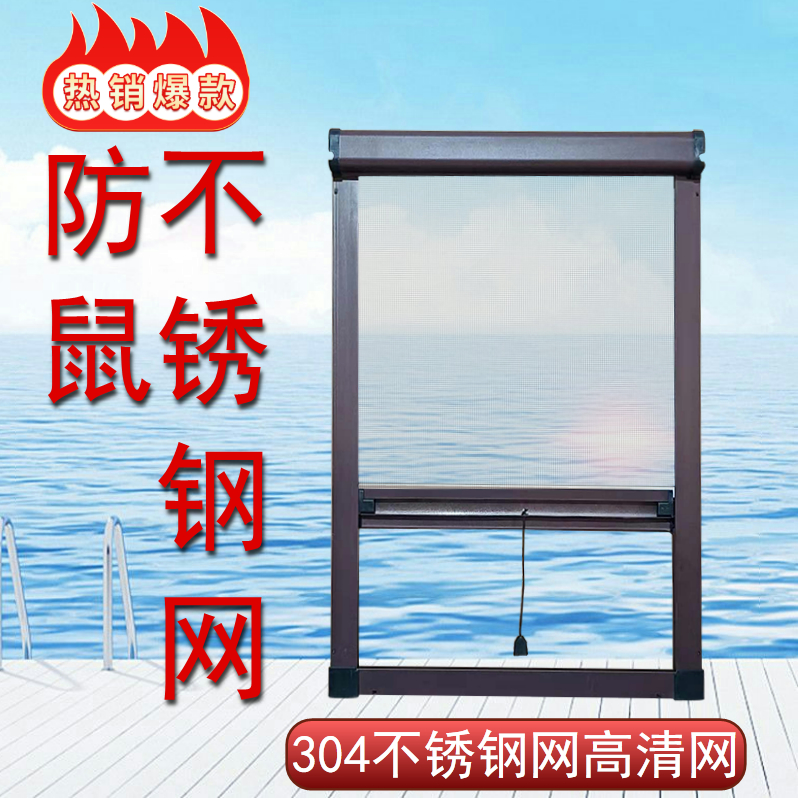 Customized 304 stainless steel invisible telescopic roller shutter anti-mosquito pull-up aluminum alloy HD mesh anti-rat screen window