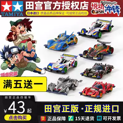 Genuine Tiangong four-wheel drive brothers four-wheel drive assembly mini electric toy whirlwind charge giant racing car