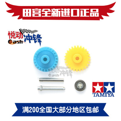 Tamiya Tamiya Four-Wheel Drive Vehicle Accessories 3.5:1 High-Speed Bearing Gear Tz/Sx/S2/Vs//Ar 15432