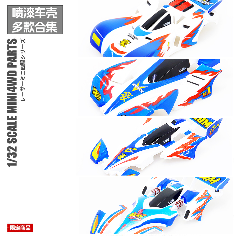 Tamiya Four-Wheel Drive Car Spray-Painted Body Shell Hand-Painted Anime-Style Four-Wheel Drive Brothers Car Body Shell with Dynamic Whirlwind Charge Triangle Design