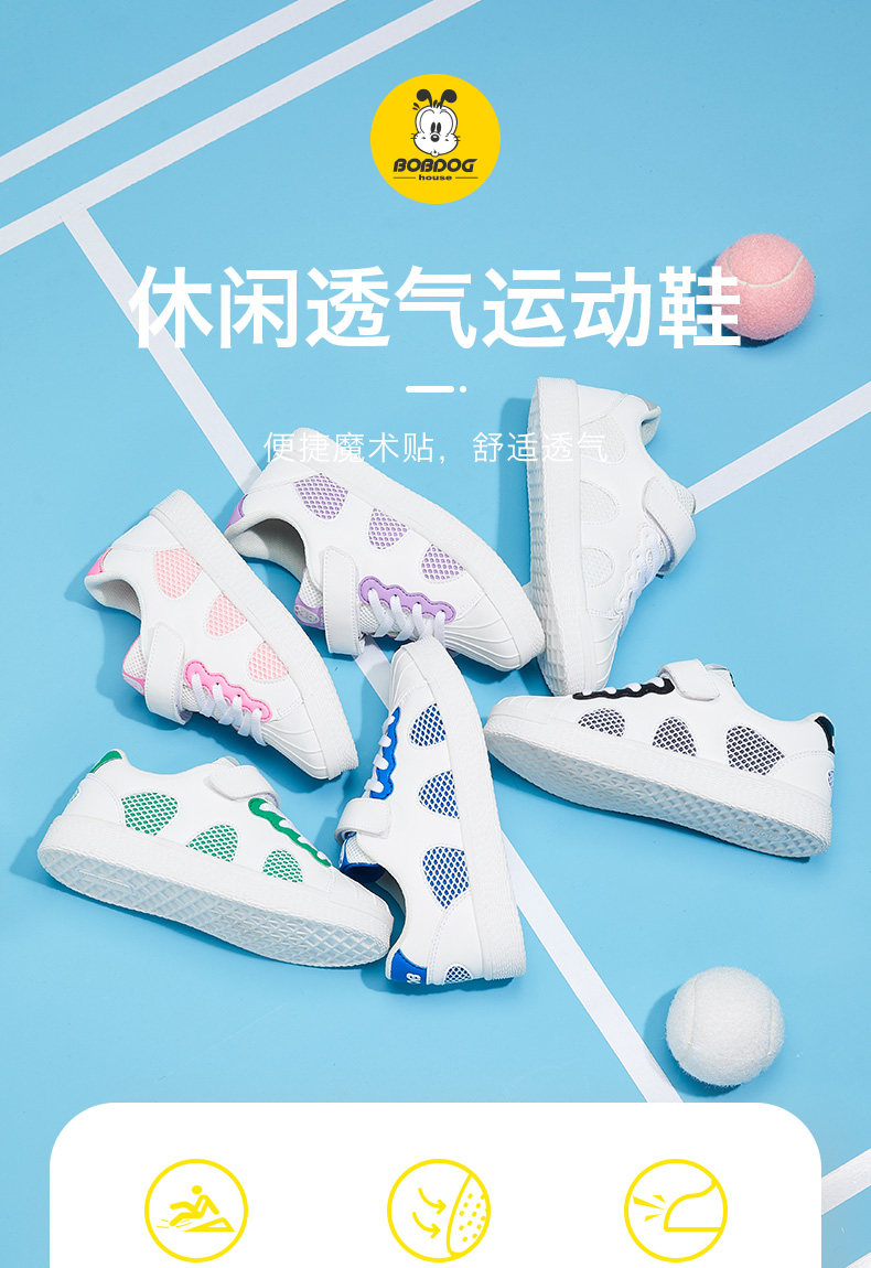 巴布豆 2019秋季新款儿童贝壳头休闲小白鞋 图1