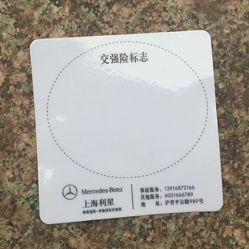 Индивидуальный автомобиль 4S Магазин Цвет Статического стежка напоминания напоминания Стешиная напоминания о стеклянной наклейке