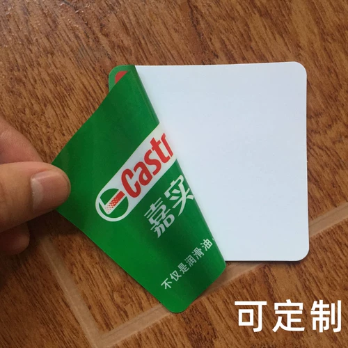 Можно настроить кастрол многомоторное масла с двойным автомобильным статическим наклейкой. Статическая наклейка с обеих сторон