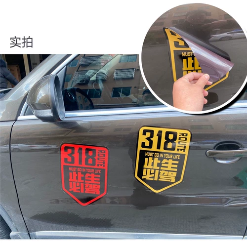 G318 Magnetic Car наклейка должна ездить без клея в этой жизни