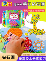 Childrens EVA stickers Diamond painting mosaic educational toys childrens baby gifts