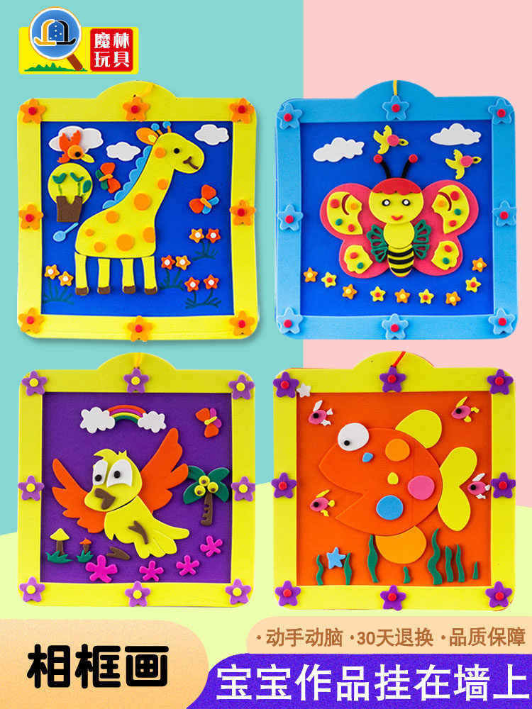 Kindergarten Early Education Puzzle Three-dimensional Handmade EVA Photo Frame Appliy Year Goods Toy