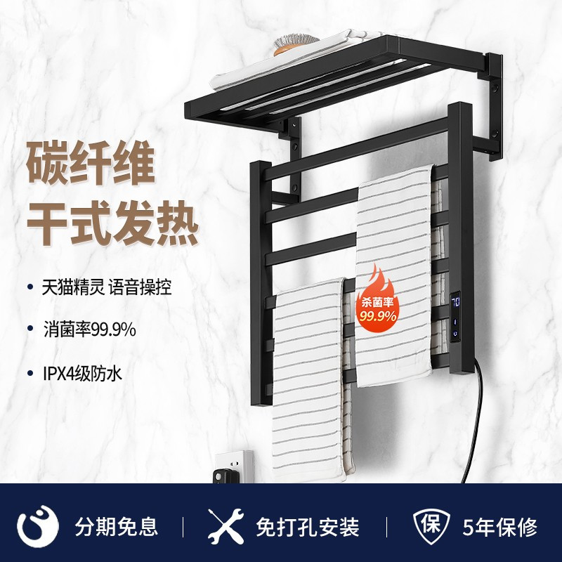 Smart electric heating towel rack Home bath towels Carbon Fiber Heating Hanging-up Makeup Room Disinfection Drying Racks Free